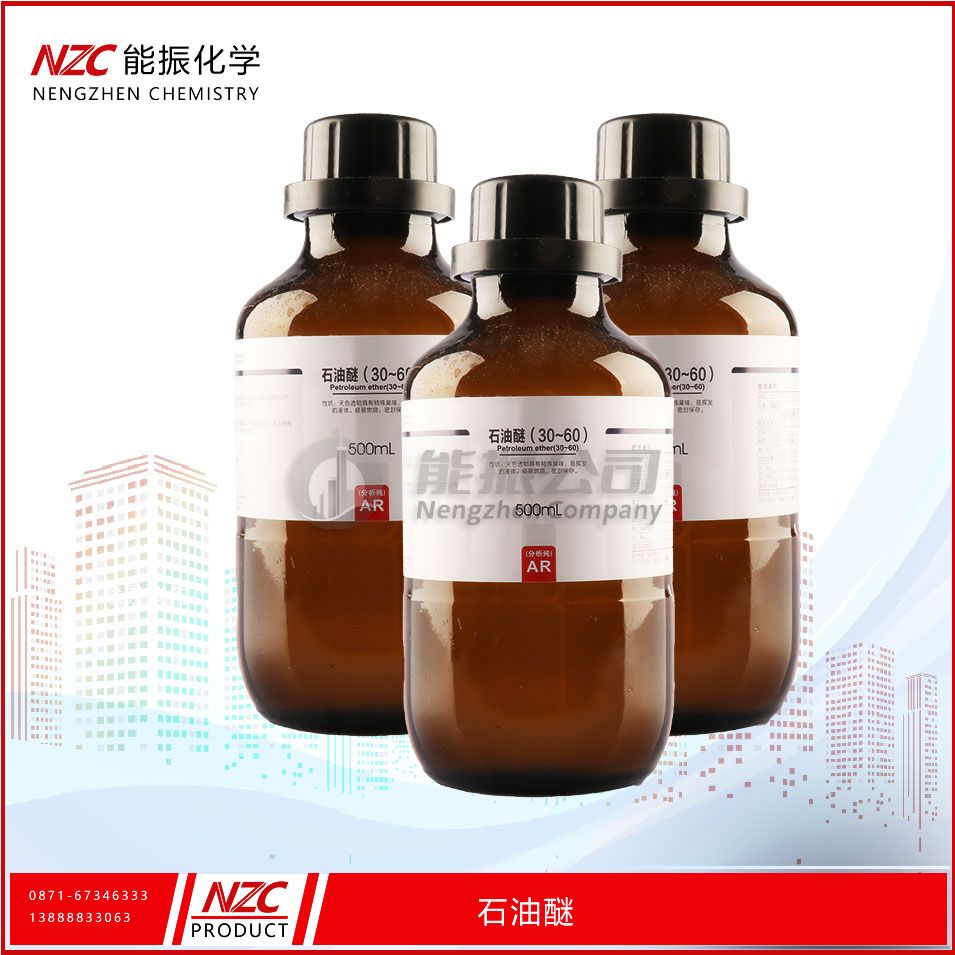 石油醚