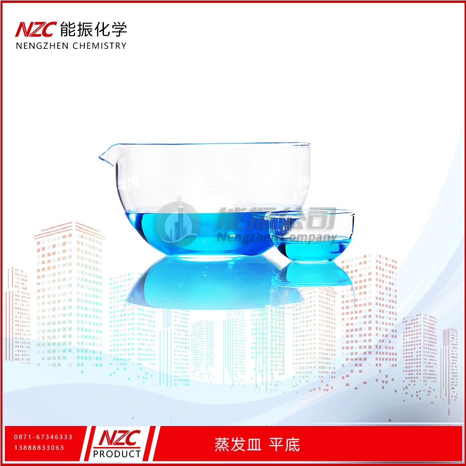 玻璃蒸发皿(圆、平底）