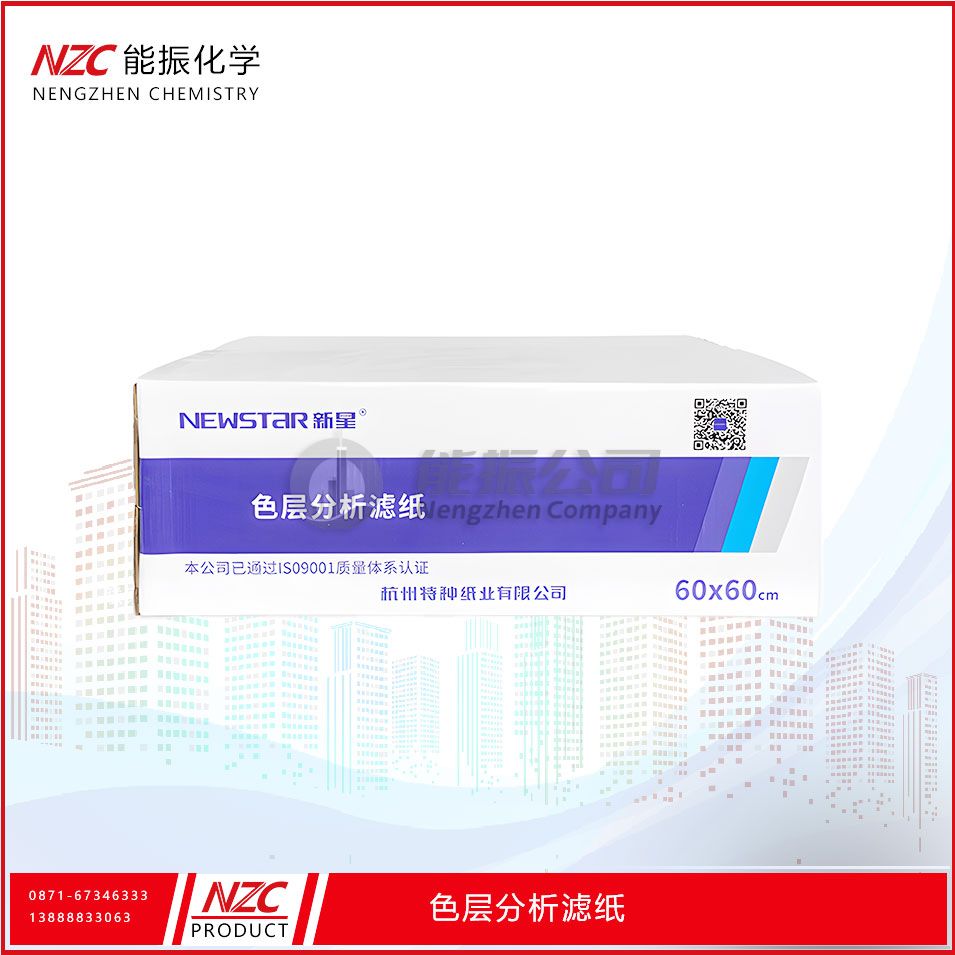 色层分析滤纸