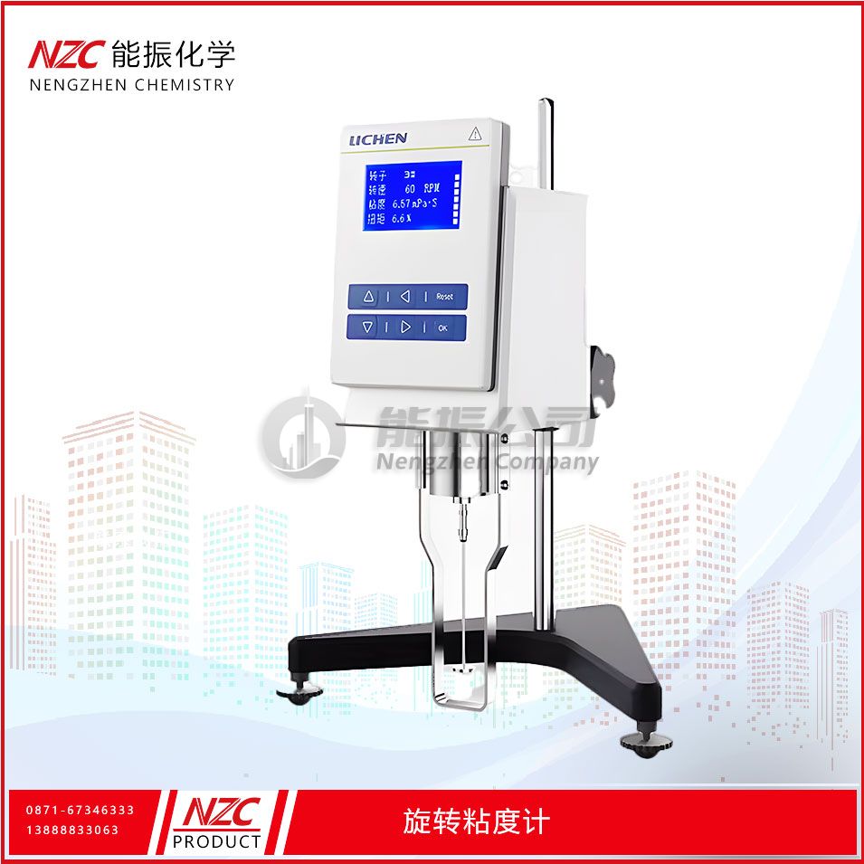 旋转粘度计