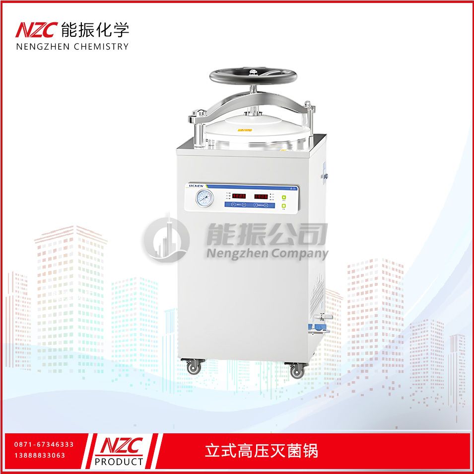 自控全不锈钢立式消毒锅